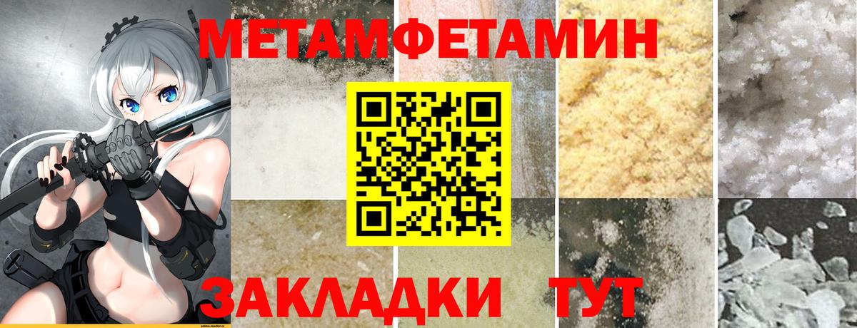 Амфетамин 97% Котлас