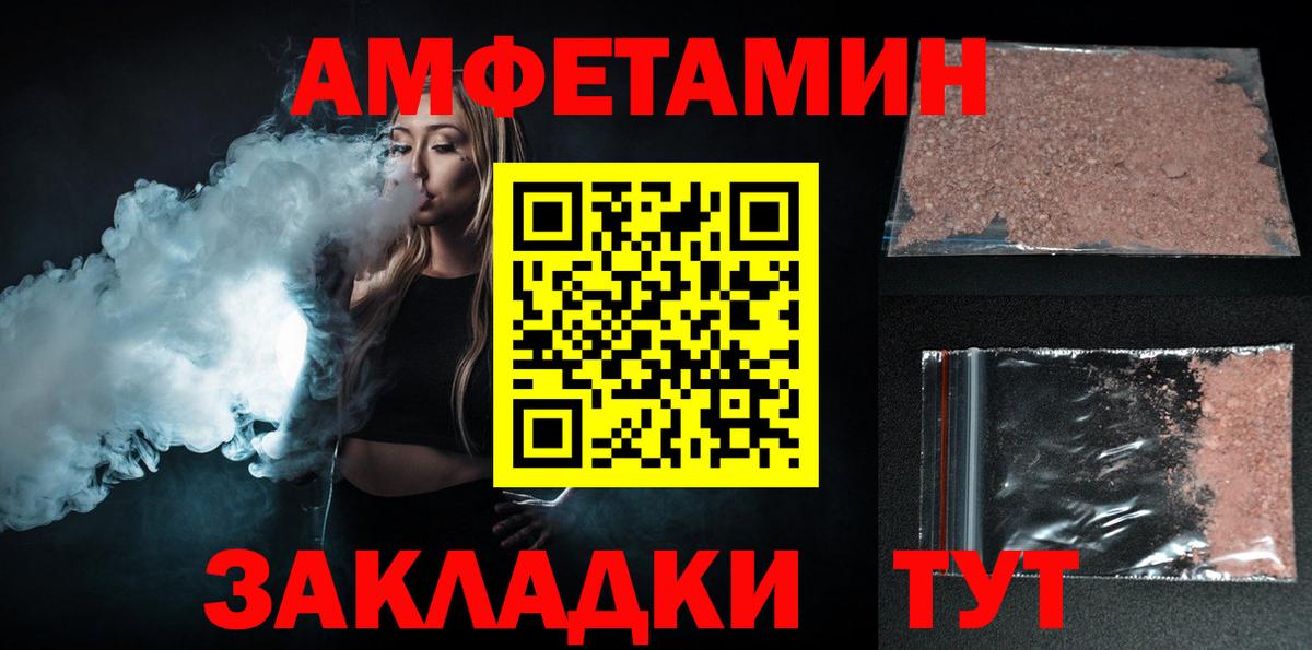 АМФ  Вход с VPN  Котлас  АМФЕТАМИН VHQ 