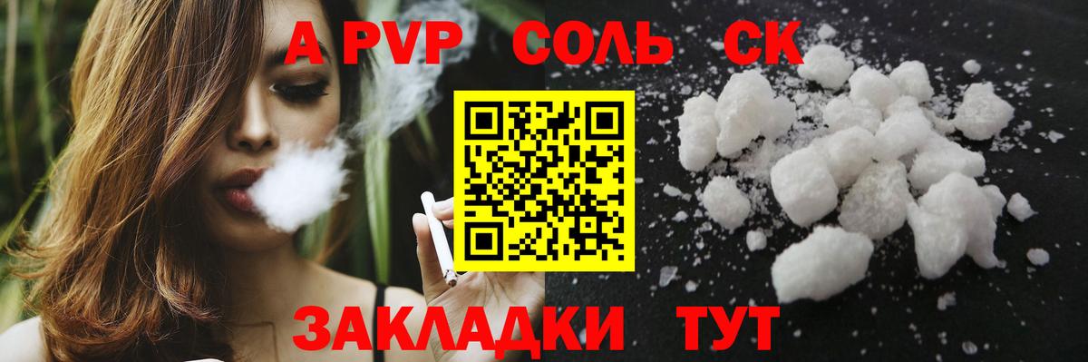 Alpha PVP СК КРИС  Alpha PVP крисы CK  Вход с VPN  Alpha-PVP кристаллы  Котлас 