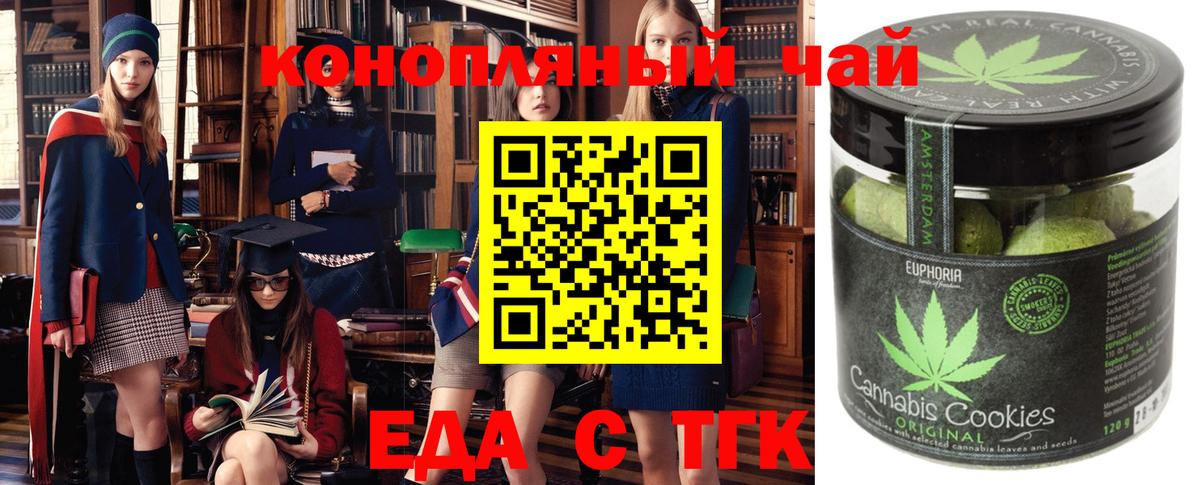 Canna-Cookies марихуана  Вход с VPN  Котлас 