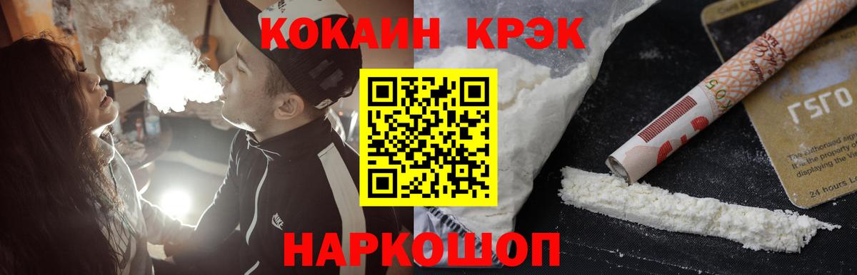COCAIN Колумбийский Котлас