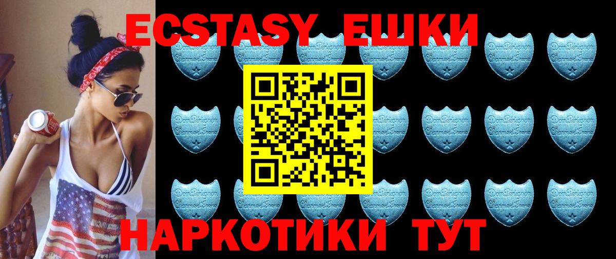 Ecstasy таблы Котлас