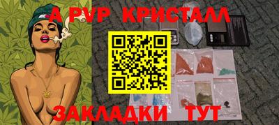 apvp Ангарск