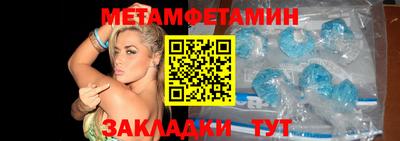 метамфетамин Кингисепп