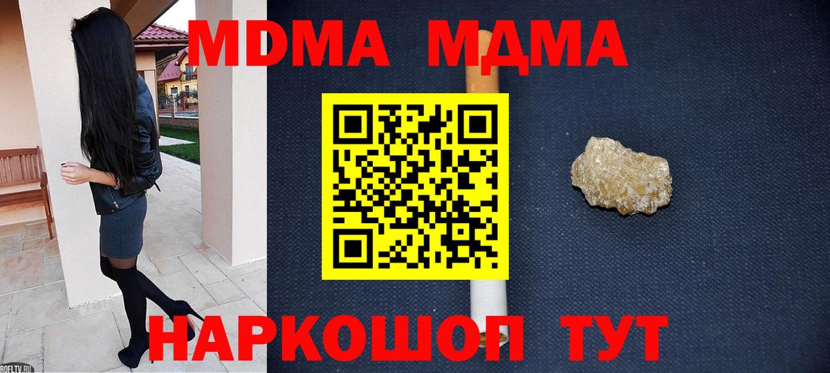 МДМА кристаллы Котлас