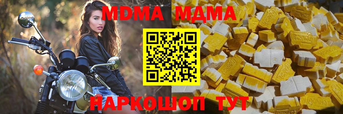 Котлас  MDMA crystal  MDMA Molly  Вход с VPN 