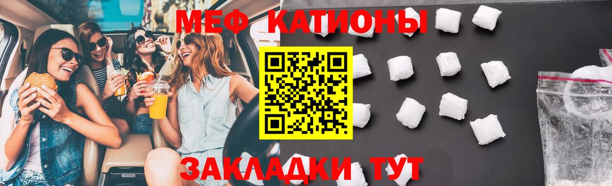 Котлас  МЯУ-МЯУ mephedrone  МЕФ мука  Вход с VPN 