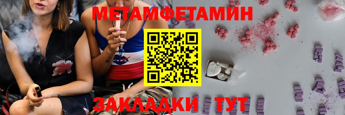 Первитин Декстрометамфетамин 99.9% Котлас