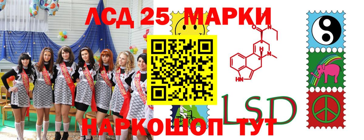 Марки NBOMe 1500мкг Котлас