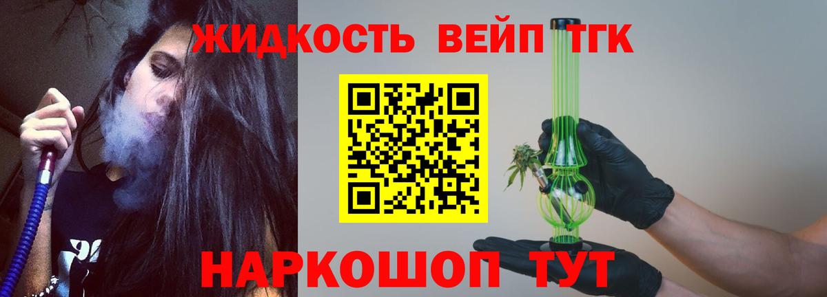 Дистиллят ТГК жижа  ТГК вейп с тгк  Котлас  где можно купить наркотик  Вход с VPN 