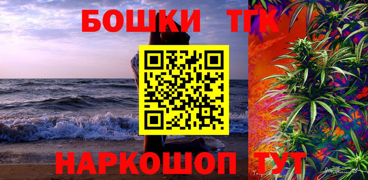 Бошки Шишки SATIVA & INDICA Котлас