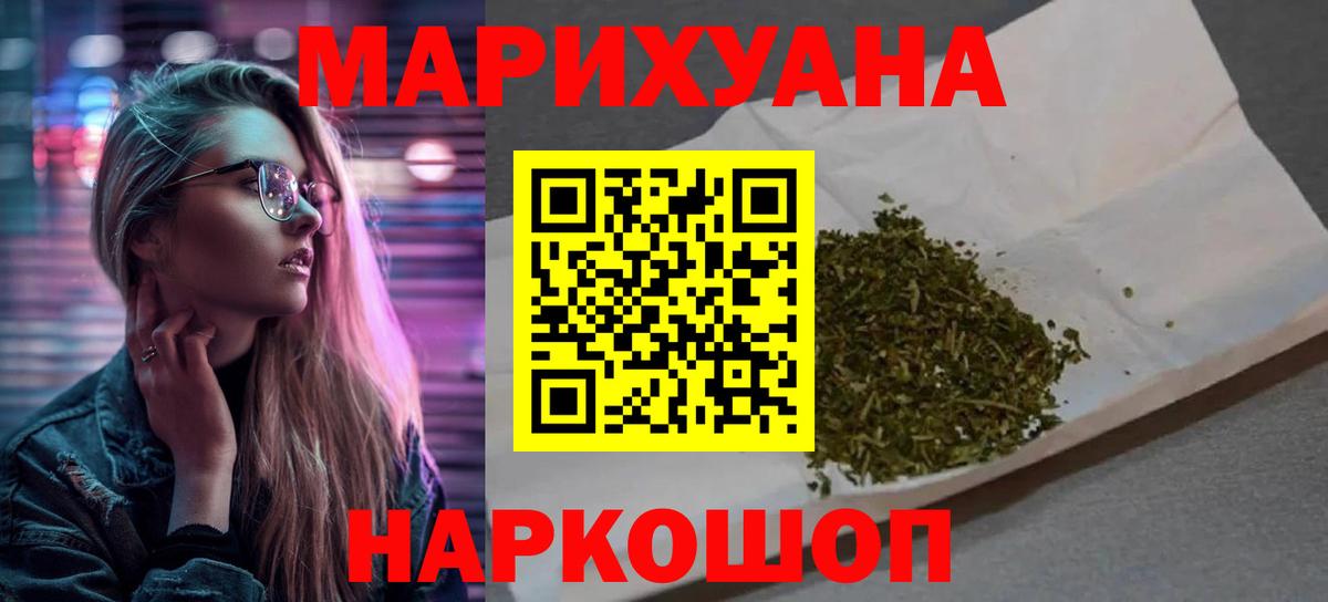 Бошки Шишки Ganja  Марихуана Bruce Banner  Вход с VPN  Бошки Шишки индика  Котлас 